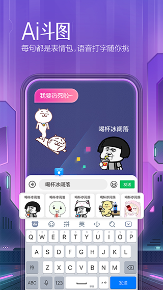 百度输入法定制版软件APP
