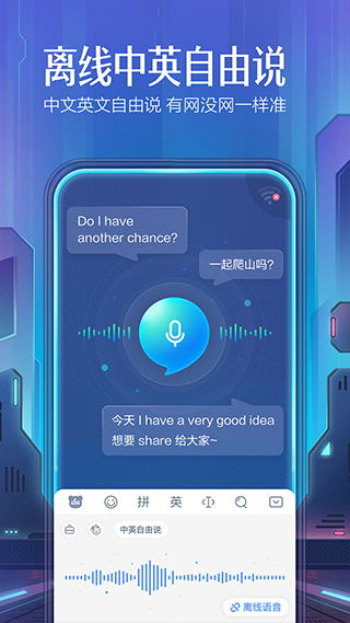 百度输入法定制版软件APP
