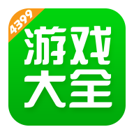 4399游戏盒免费下载
