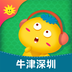 同步学深圳版app