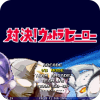 千寻mugen官网版