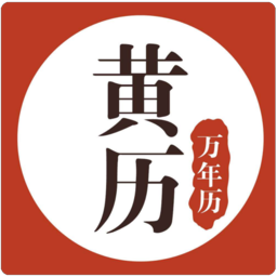 万年历查询表2020