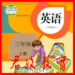 PEP三年级英语上册电子课本