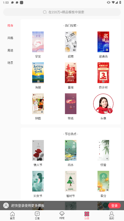图怪兽海报制作免费版APP