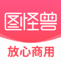 图怪兽海报制作免费版