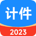 61计件官方版APP