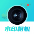 随身水印相机官方版APP