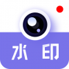 多多水印相机app免费版