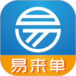 易来单