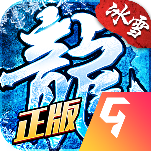 盟重英雄之神器大陆