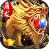 屠龙决战沙城战魂觉醒手机版