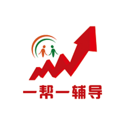 一帮一辅导