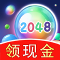 2048球球极速版