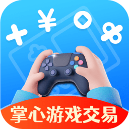 掌心游戏交易平台