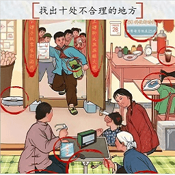 观察力大挑战游戏