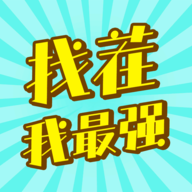 找茬魔法师极速版