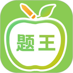 伪渣题王争霸app