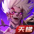 荣耀全明星