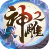 神雕侠侣2手机版