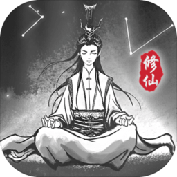 渡劫模拟器无限加点版
