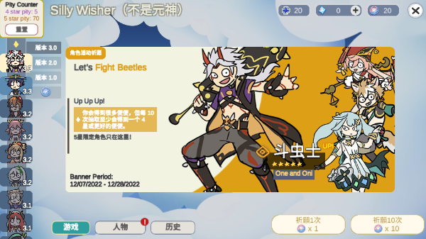 silly wisher手机版游戏