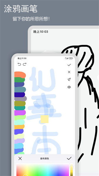 笔记记录本APP