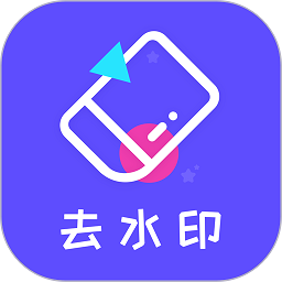 去水印精灵手机版
