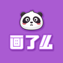 画了么手机客户端