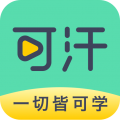 可汗学院中文版