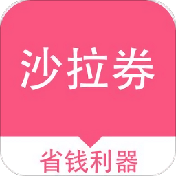 拉券