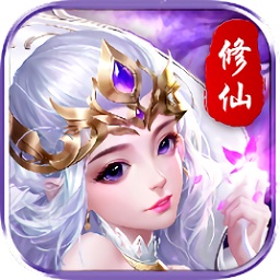 修真天下