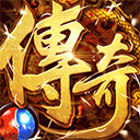 皇城传说游戏
