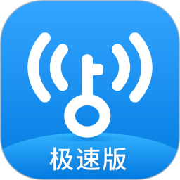 wifi万能钥匙极速版2023