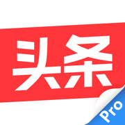 今日头条专业版软件