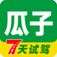 瓜子二手车二手车第三方交易平台APP