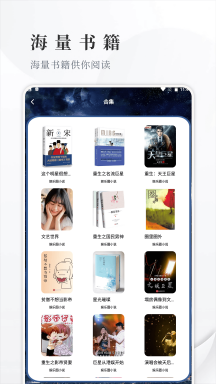 开源阅读追书APP
