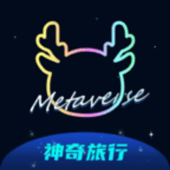 神奇旅行手机版