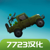 甜瓜游乐场7723自带模组游戏