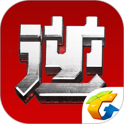 逆战