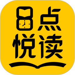 8点悦读app