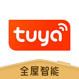 涂鸦全屋智能家居