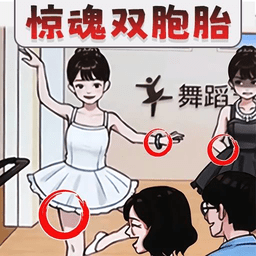 我是推理大师软件