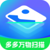 多多万物扫描官方手机版