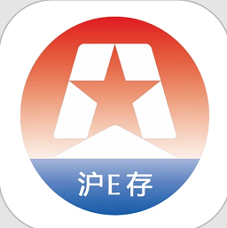 沪e存手机版