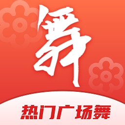 广场舞热门教学大全appv6.3