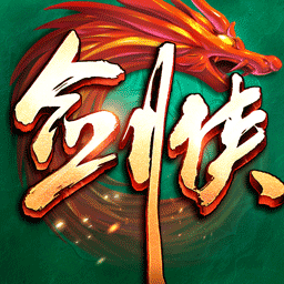 剑侠世界起源手机版