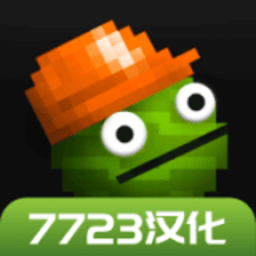 甜瓜游乐场7723汉化版免费版