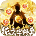 剑气除魔官方手机版