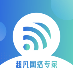 超凡网络专家软件