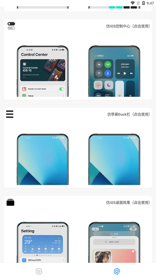 主题库8.9官方版免费装APP